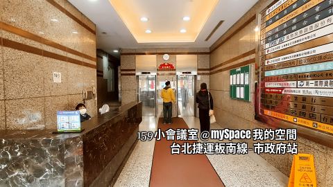 159小會議室