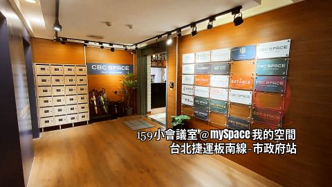 159小會議室