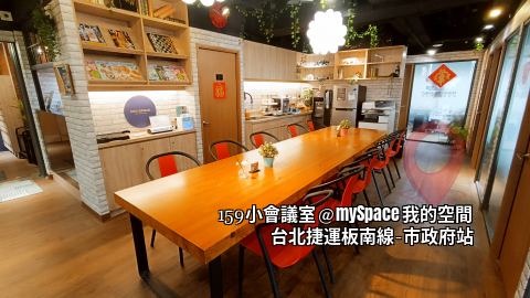159小會議室