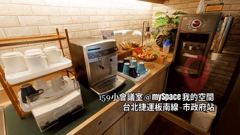 159小會議室