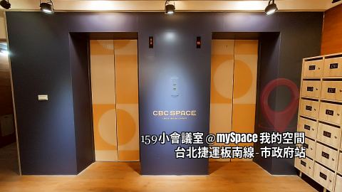 159小會議室