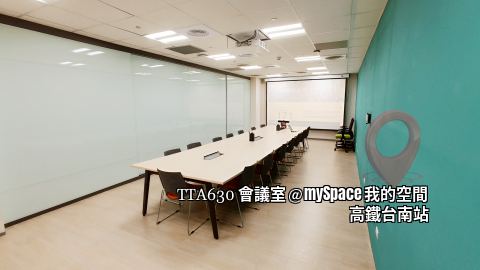 TTA630會議室