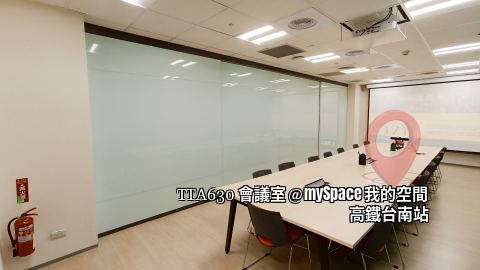 TTA630會議室