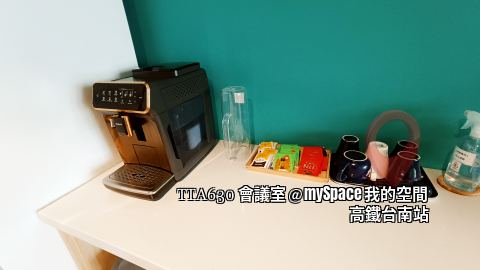 TTA630會議室