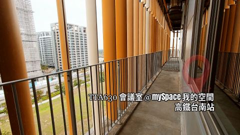TTA630會議室