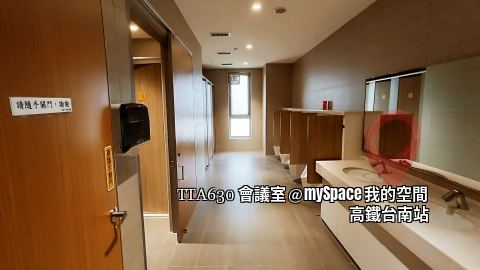 TTA630會議室