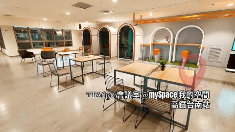 TTA630會議室