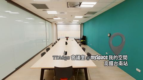TTA630會議室
