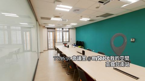 TTA630會議室