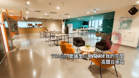 TTA630會議室