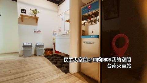 民生大空間