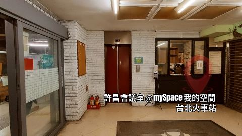 許昌會議室