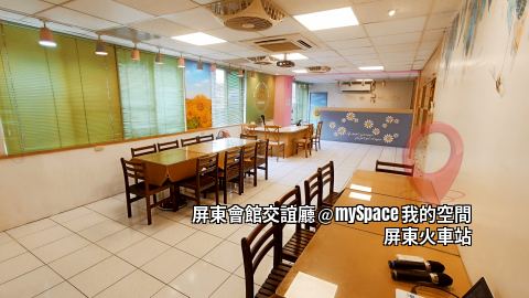 屏東商務交誼廳