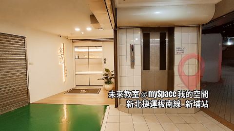 未來教室