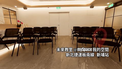未來教室