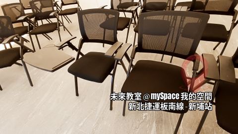 未來教室
