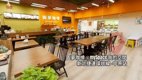 圓夢咖啡