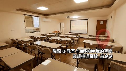 瑞源3F教室