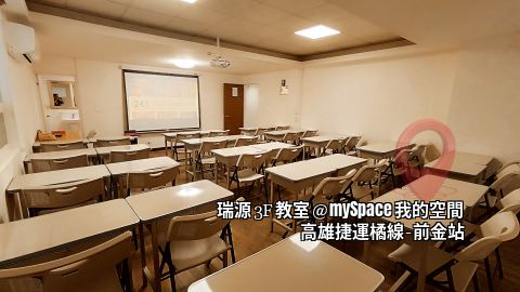 瑞源3F教室