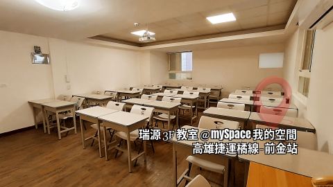 瑞源3F教室