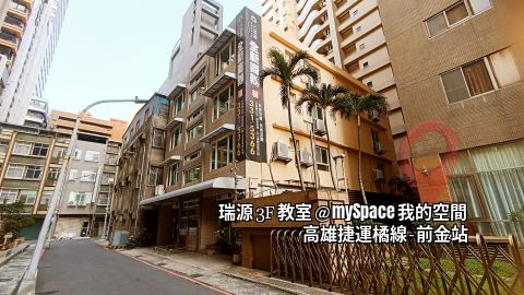 瑞源3F教室