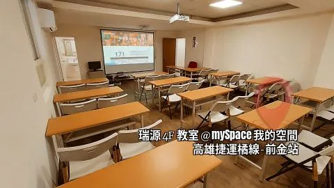 瑞源4F教室