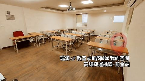 瑞源4F教室