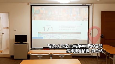 瑞源4F教室