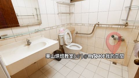 華山烘焙教室