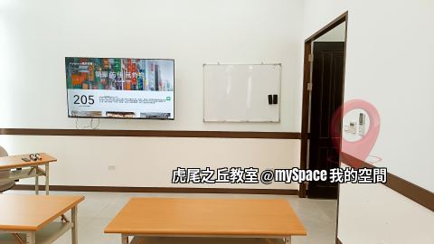 虎尾之丘教室