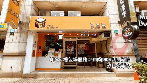 卯食mouth