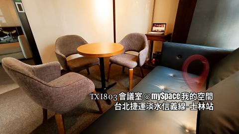 TXI803會議室