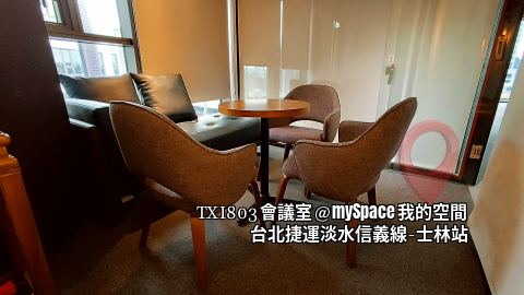 TXI803會議室