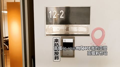 高鐵65-12
