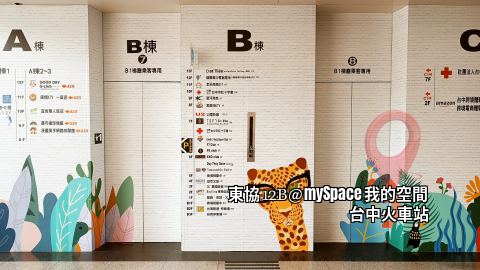 東協12B
