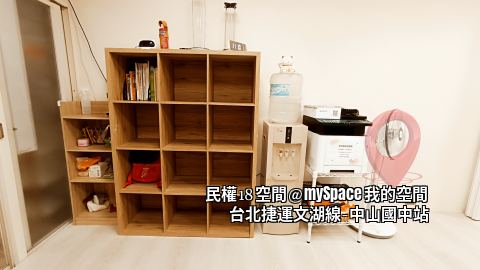 民權18空間
