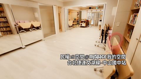民權18空間