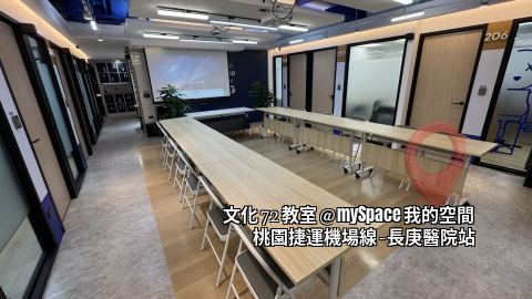 文化72教室