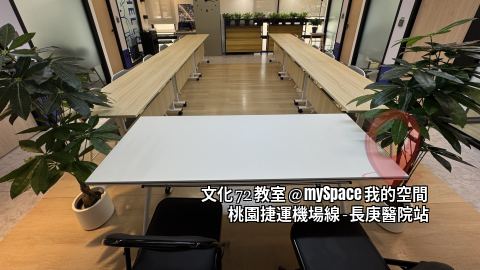 文化72教室