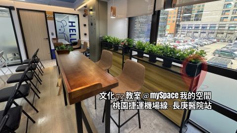 文化72教室