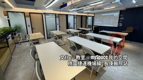 文化72教室