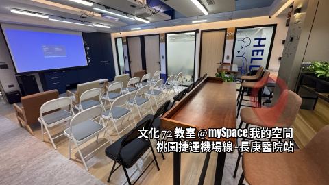 文化72教室