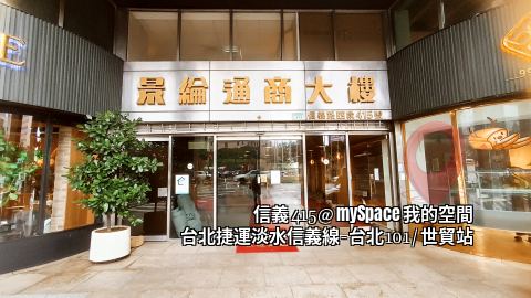 信義415
