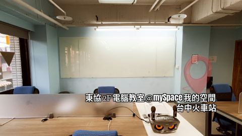 東協2F電腦教室