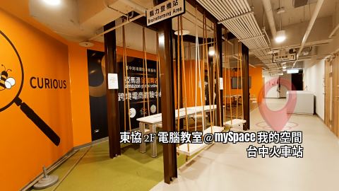 東協2F電腦教室