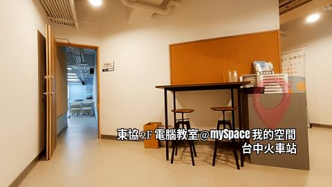 東協2F電腦教室