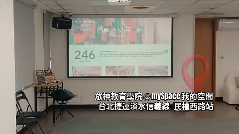 眾神教育學院