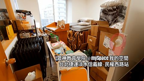 眾神教育學院