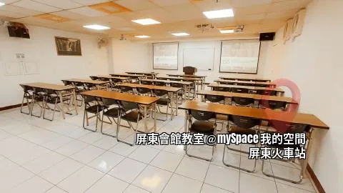 屏東商務教室