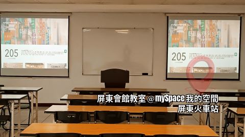 屏東商務教室